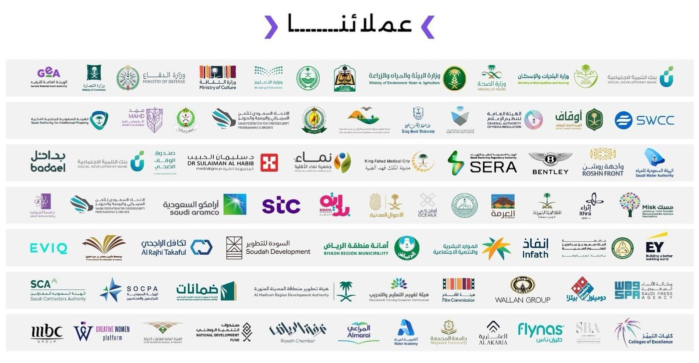 عملاؤنا